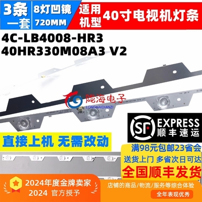 收藏发顺丰B40A739灯条