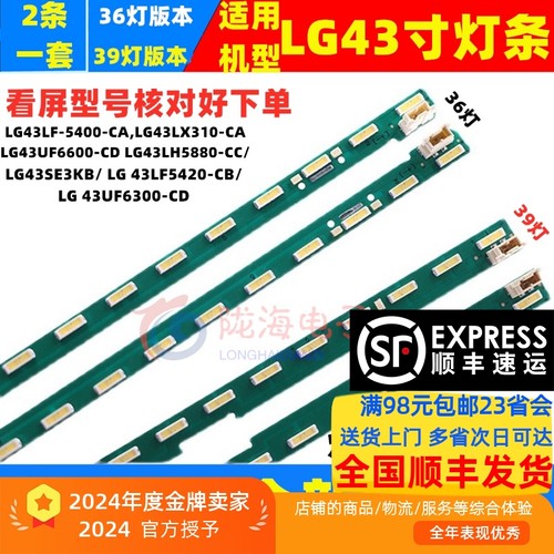 适用LG43LF5400-CA,LG43LX310C-CA/LG43SE3KB/LG43LF5420-CB/LG43