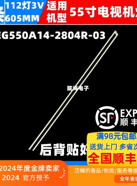 适用飞利浦55PUF7071/T3灯条RF-EG550A14-2804R-03 A6背光灯条