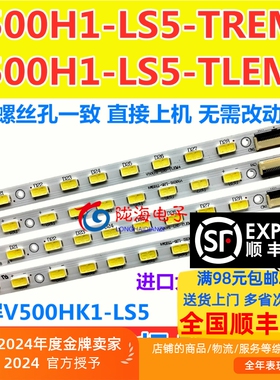 适用东芝50KL300C 海尔LE50A900K H50E09 H50E10灯条V500H1-LS5
