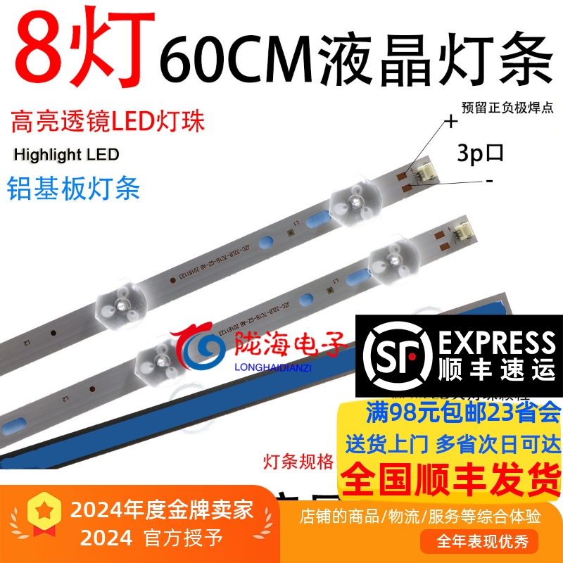 适用三洋E32A1900灯条PB08D632183BL041-002H铝基板3条8灯1套背光