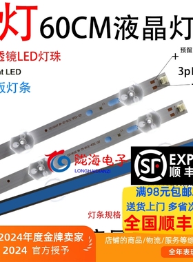 适用三洋E32A1900灯条PB08D632183BL041-002H铝基板3条8灯1套背光