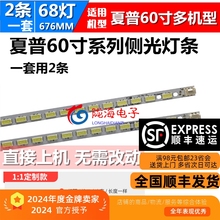 适用海尔LE60A5000 LE60A3000 灯条130224-N5-0320屏JE600D3LB4N