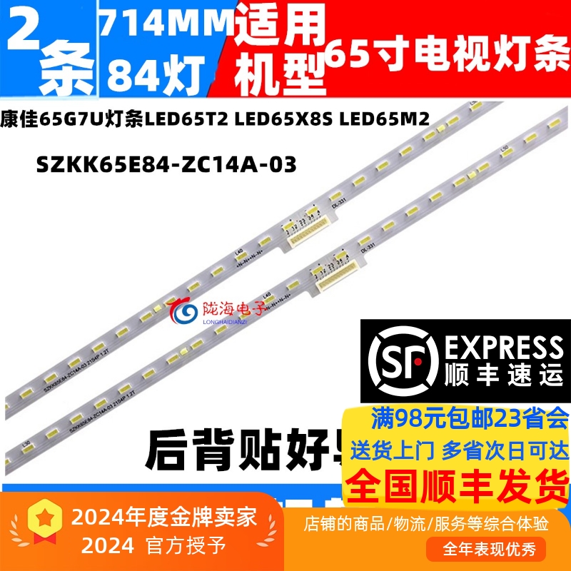 适用康佳LED65K1 65X10灯条SZKK65E84-ZC14AG-05 303SK650054液晶