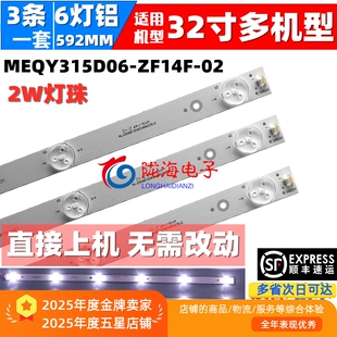 适用三星KA32D33灯条3条6珠 MEQY315D06-ZF14F-02 303ME315032