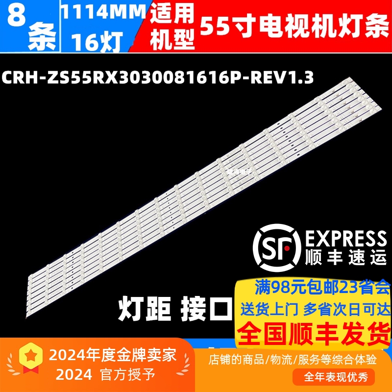 适用红米L55R8-X灯条CRH-ZS55RX3030081616P-REV1.3液晶电视背光