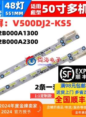 适用海信LED50K700U灯条配屏V500DJ2-KS5背光LED灯条 6202B000A13