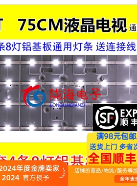 适用新飞LED42-Q5F-2海尔LE40A31夏浦L4210灯条JL.D38581235-017B