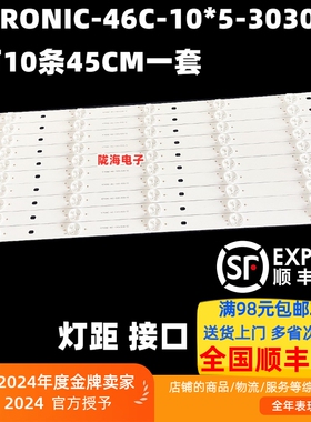 DS-D2046NL-C电视机拼接屏灯条YETRONIC-46C-10*5-3030-5C背光灯