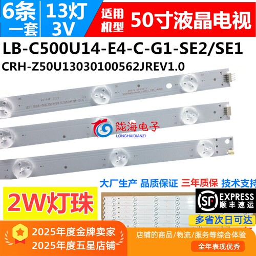熊猫LE50C51S直接上机