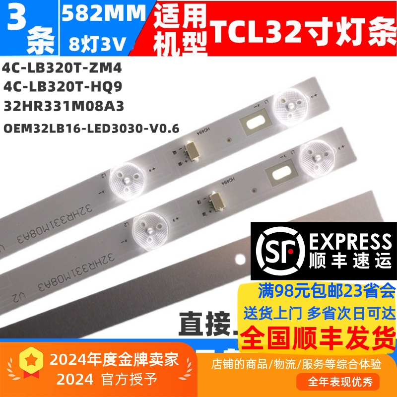 全新灯条L32F1600B灯条