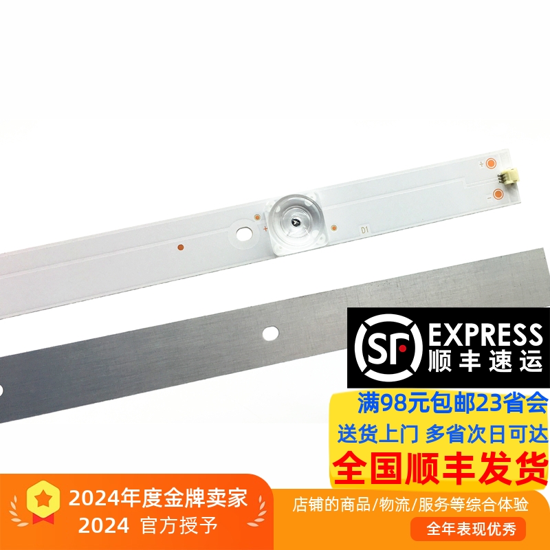 海尔65MQIRLQ65S31N灯条