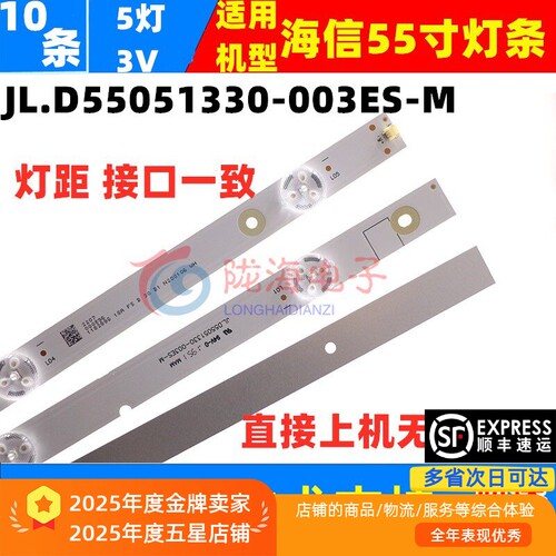 适用海信LED55EC500U 55HS268U LED55E5U LED55N51U 55N3000U灯条