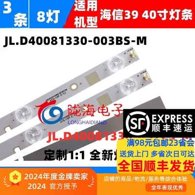 适用飞响LT4388D灯条杂牌