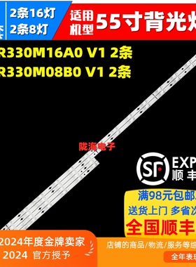适用TCL 55P12灯条TCL55LB08-3030F2.4D-V0.2电视55HR330M16A0 V1