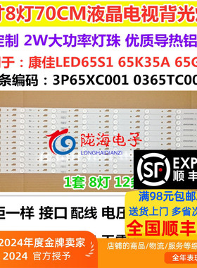 适用康佳LED65K35A 65S1 65G300背光灯条3P65XC002 0365TC002 HRD