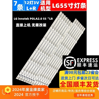 电视机灯条LG55LN549E-UA灯条