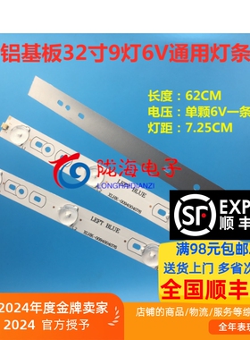 TV-3268灯条 新飞LED 32Q5A灯条 3BL-T6204101-006B灯条 9灯珠