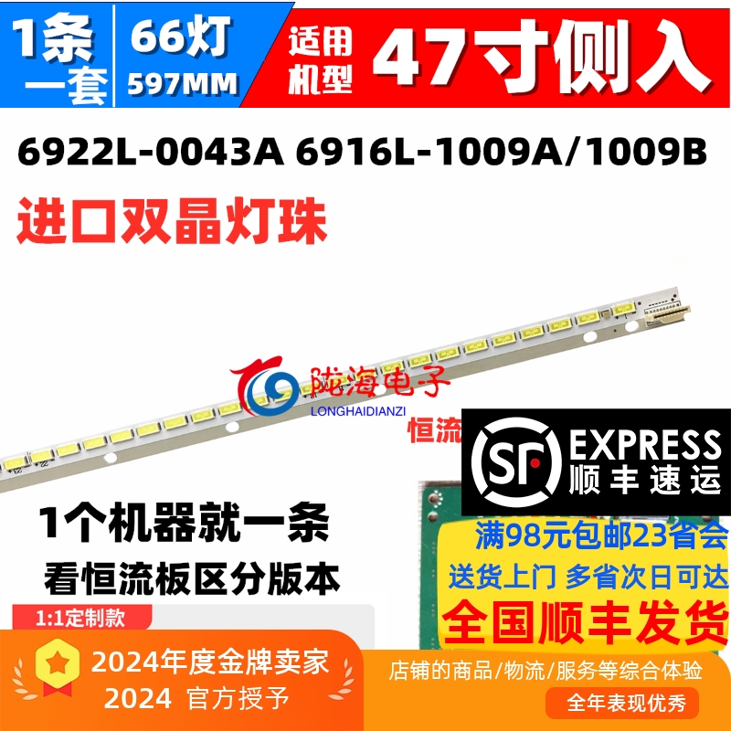 适用康佳LED47R6100PDE 47X8300PDF 47IS988PDE配屏LC470EUN(SE)