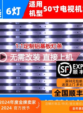 适用暴风50TM灯条50F1灯T50FUR灯条DS03-V02 DSBJ-WG 屏DS50M51-D