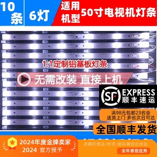 适用暴风50TM灯条50F1灯T50FUR灯条DS03-V02 DSBJ-WG 屏DS50M51-D