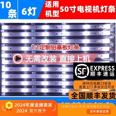 适用暴风50TM灯条50F1灯T50FUR灯条DS03-V02 DSBJ-WG 屏DS50M51-D