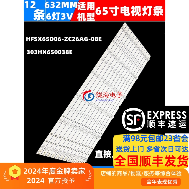 适用三星UA65NU7000JXXZ灯条HFSX65D06-ZC26AG-02E 303HX650038E