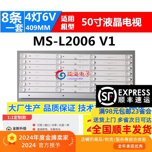 全新山水UA50D灯条铝基板