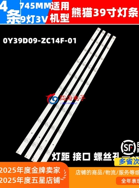 适用熊猫LE39D52S灯条0Y39D09-ZC14F-01屏LS390TU1P00 4条9灯凹镜