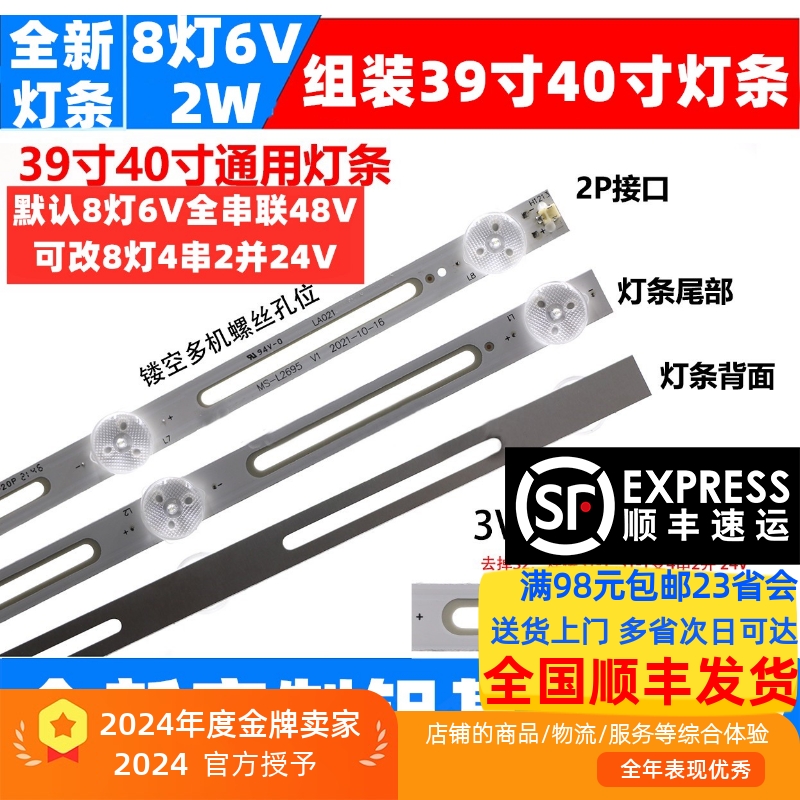 适用MS-L2695 V1灯条ECON EX-40FS001B Rca Rtv4019sm背光灯条