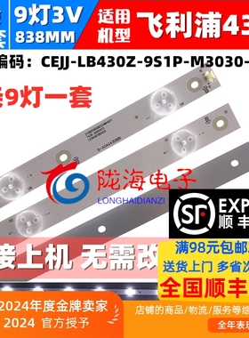 适用飞利浦43PFF3222/T3 43PFF3661/T3灯条 配屏TPT430H3-FHBN10.