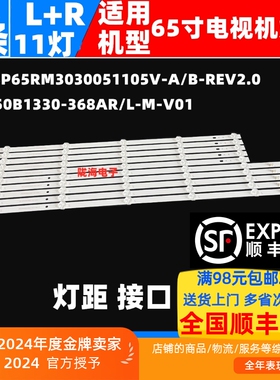 适用红米L65R6-A灯条CRH-BP65RM3030051105V-A/B-REV2.0背光灯LED
