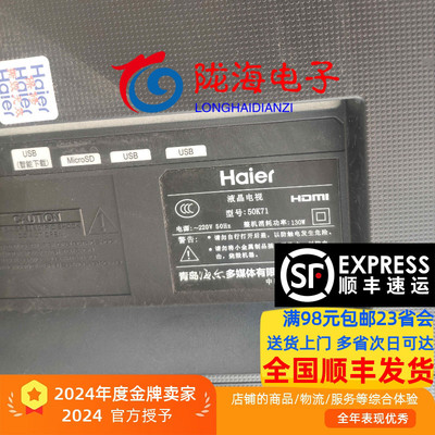 适用于海尔50K71背光灯条