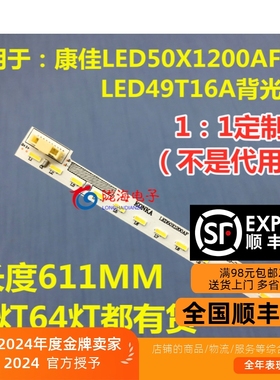 适用康佳led50x1200af灯条led49t16a led50g100 led50x5680af灯条