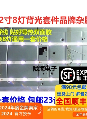 适用清华同方LE-32TM1900灯条 IC-B-CNA132D114 适用代用一套3条8