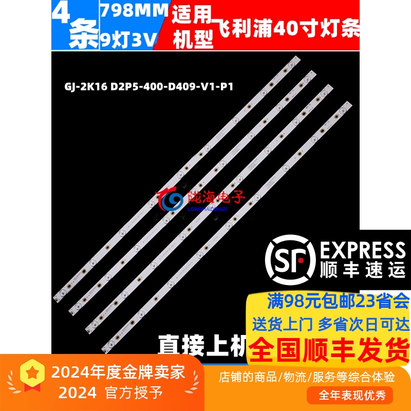 全新铝基飞利浦40PFF5301/T3灯条