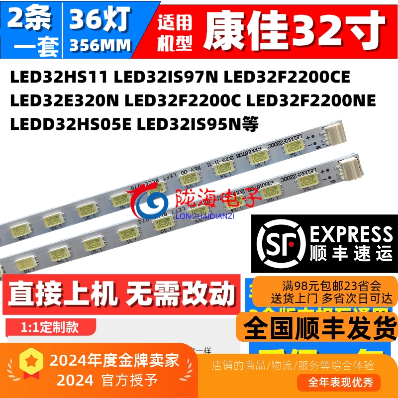适用康佳LED32F2200CE LED32E320N LED32S2260N LE32E230NE灯条