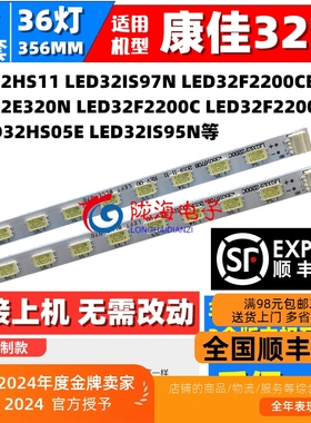 适用康佳LED32F2200CE LED32E320N LED32S2260N LE32E230NE灯条