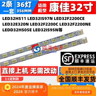 适用康佳LED32F2200CE LED32E320N LED32S2260N LE32E230NE灯条