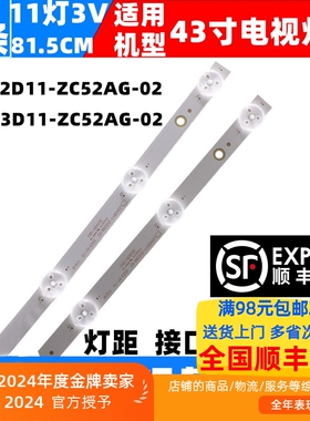 适用海尔LE43C51 LE42C51 42K31A H43E18 LE42J51 H42E07A 灯条