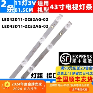 适用海尔LE43C51 LE42C51 42K31A H43E18 LE42J51 H42E07A 灯条