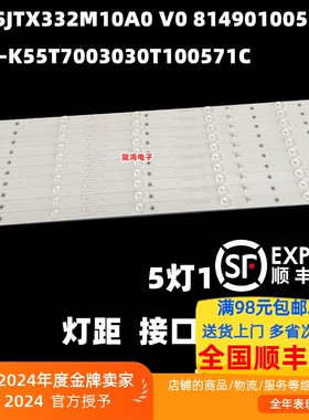 适用乐华L55F3800U 55U2200A灯条ZX55JTX332M10A0 V0 81490100550