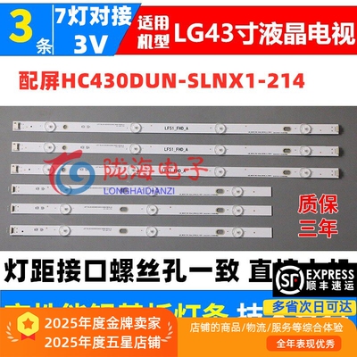 43LF510V43LF510043LH5100灯条