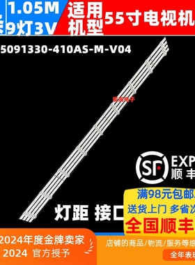 适用OPPO 55R1 A55U0B00 65R1 A65U0B00灯条JL.D55091330-410AS-M