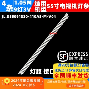 适用OPPO 55R1 A55U0B00 65R1 A65U0B00灯条JL.D55091330-410AS-M