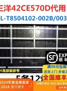 适用三洋42CE570D 惠科F42PA3900 F42DA3100 D42DA6100 灯条5条12