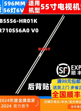 适用TCL 55C8 55C88灯条7016 4C-LB5556-HR01K 55HR710S56A0 V0