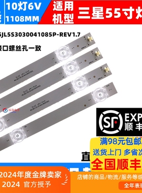 适用三星UA55RU7520JXXZ灯条UA55NU6500JXXZ UA55MUF30ZJX灯条