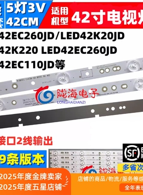 适用海信LED42E290N LED42K220 LED42K188灯条铝基板5灯9条版本