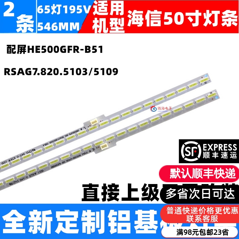 LED50EC380X3D50K360X3D灯条